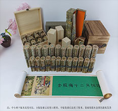 张家口春画全集之金瓶梅绘画24手卷